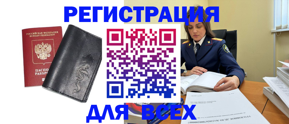 прописка в Нурлате