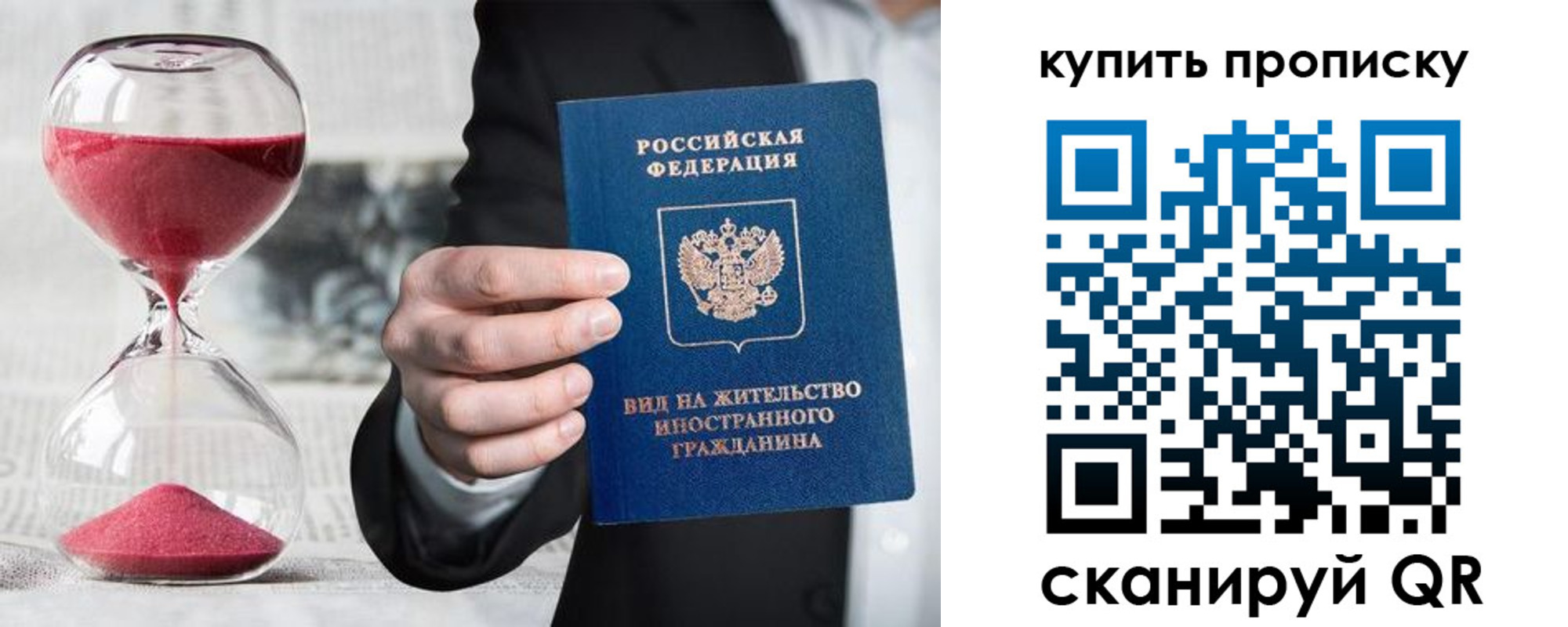 прописка поиск в Нурлате