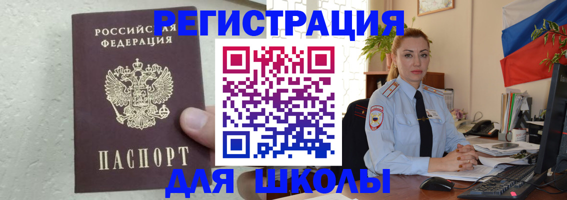 прописка 2025 в Нурлате