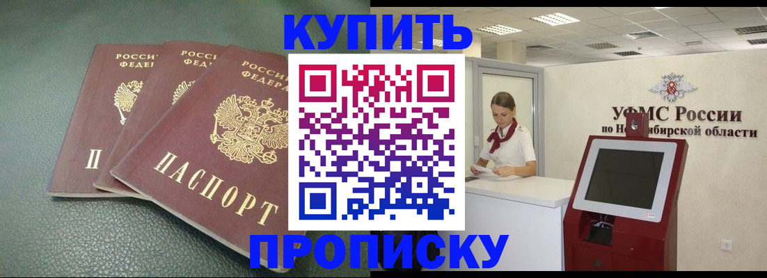 прописка поиск в Нурлате