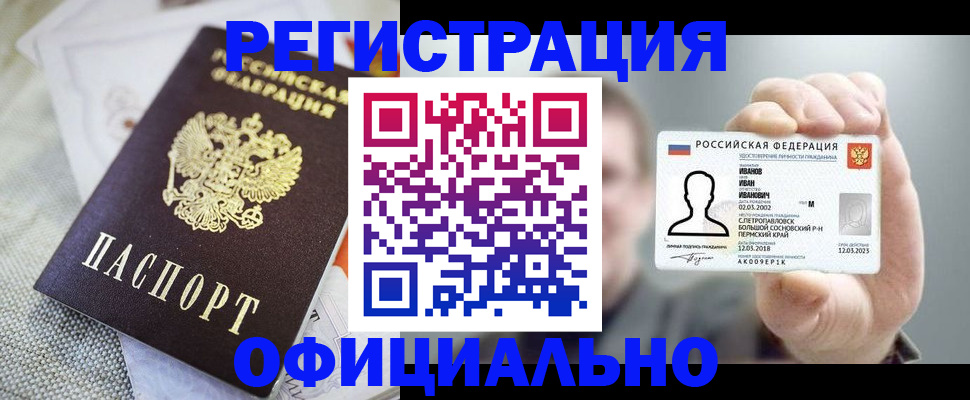 регистрация в Нурлате