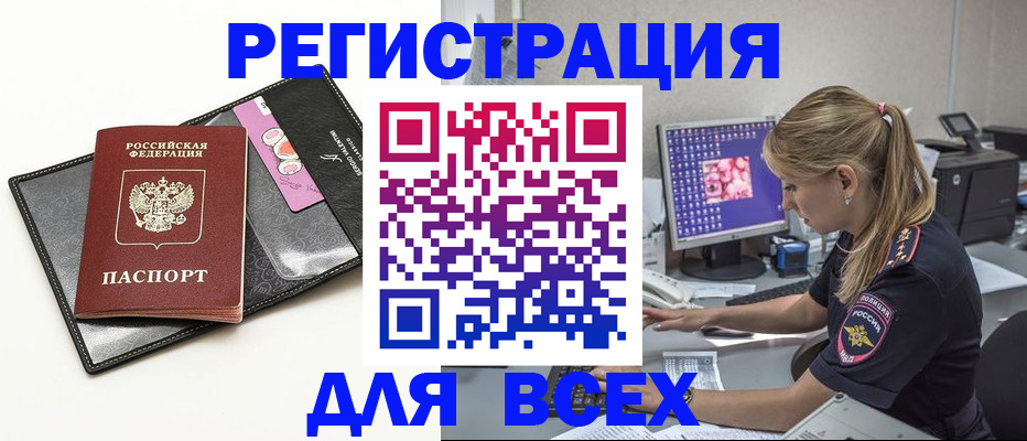 прописка в квартире в Нурлате
