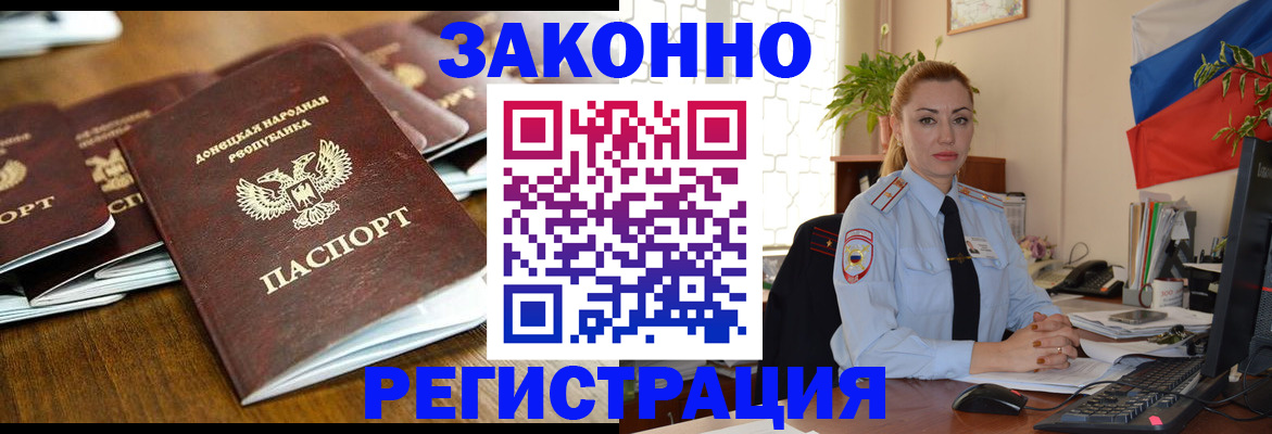 временная регистрация законно в Нурлате