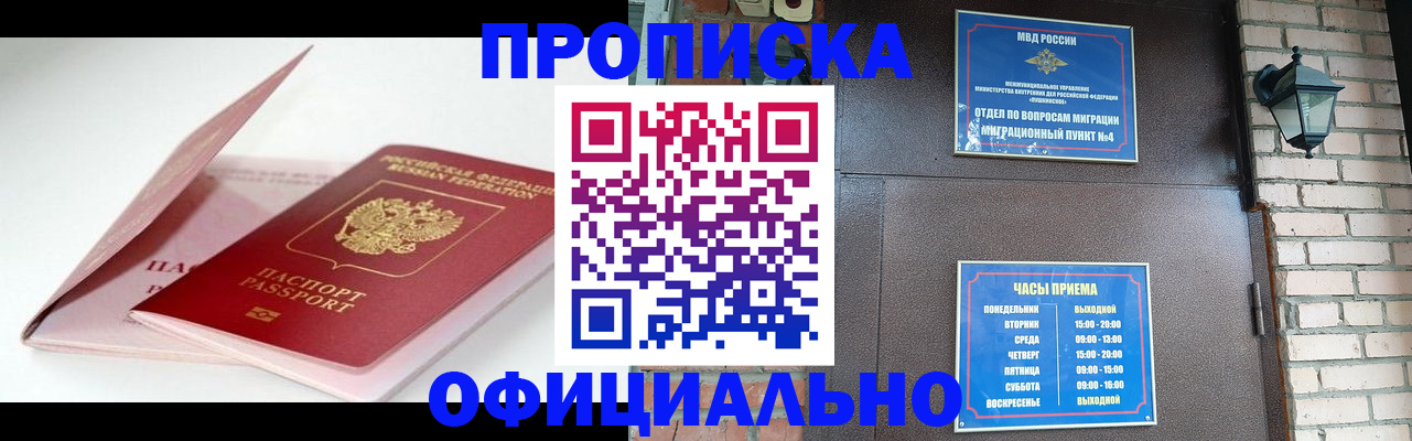 временная регистрация адрес в Нурлате