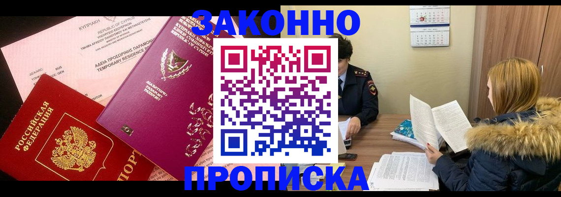 прописка поиск в Нурлате