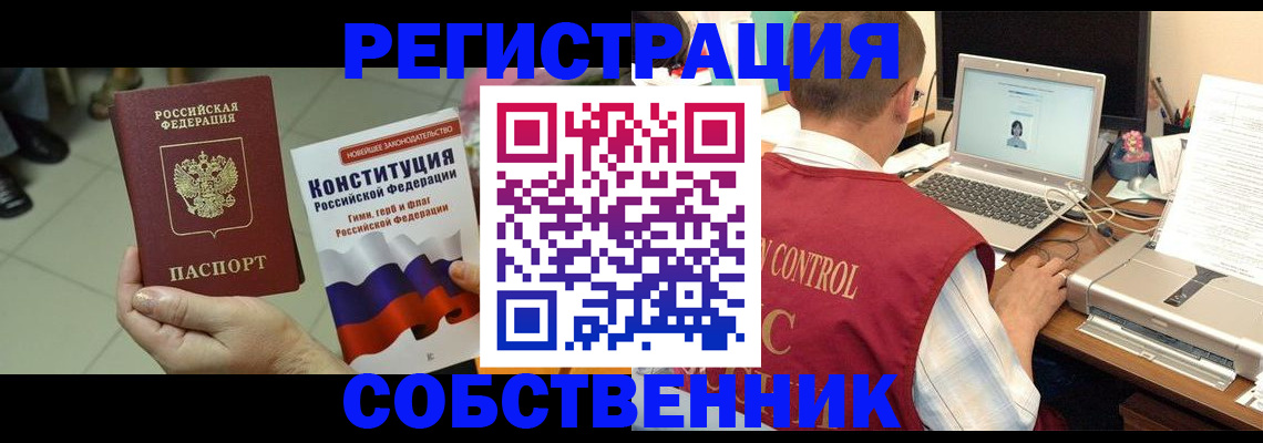 временная прописка в Нурлате